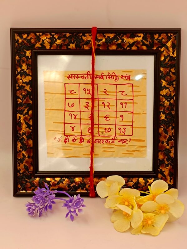 Saraswati Yantra For Intelligence & Rahu Problems