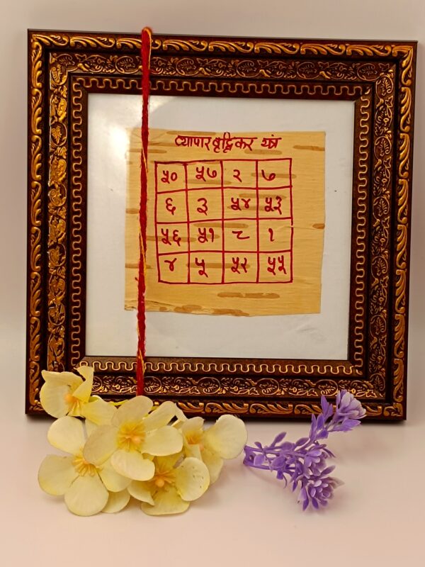 Vyapar Vriddhi Yantra For Wealth & Finance