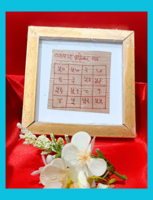 vyapar vriddhi yantra
