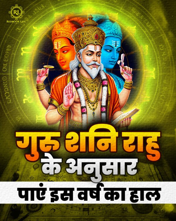Jupiter Transit Report 2025 | Guru Gochar Report | गुरु गोचर रिपोर्ट - Image 3