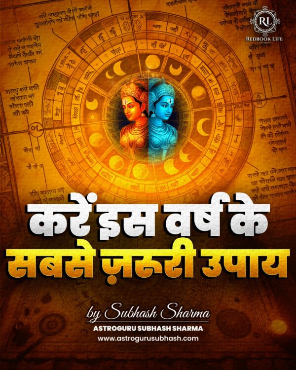 Lal Kitab Varshfal Report - Annual Report - लाल किताब वर्षफल - Image 2