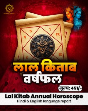 Lal Kitab Varshfal Report - Annual Report - लाल किताब वर्षफल