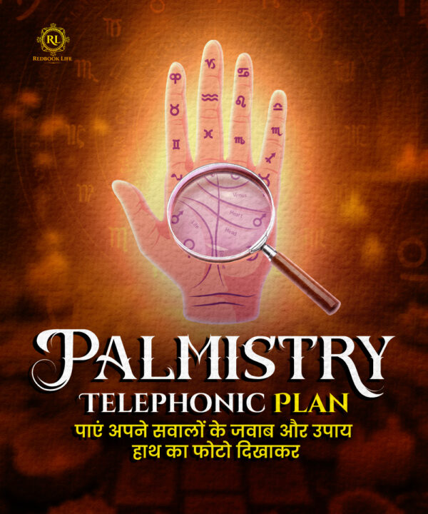 Hast Rekha - Telephonic Palmistry Discussion